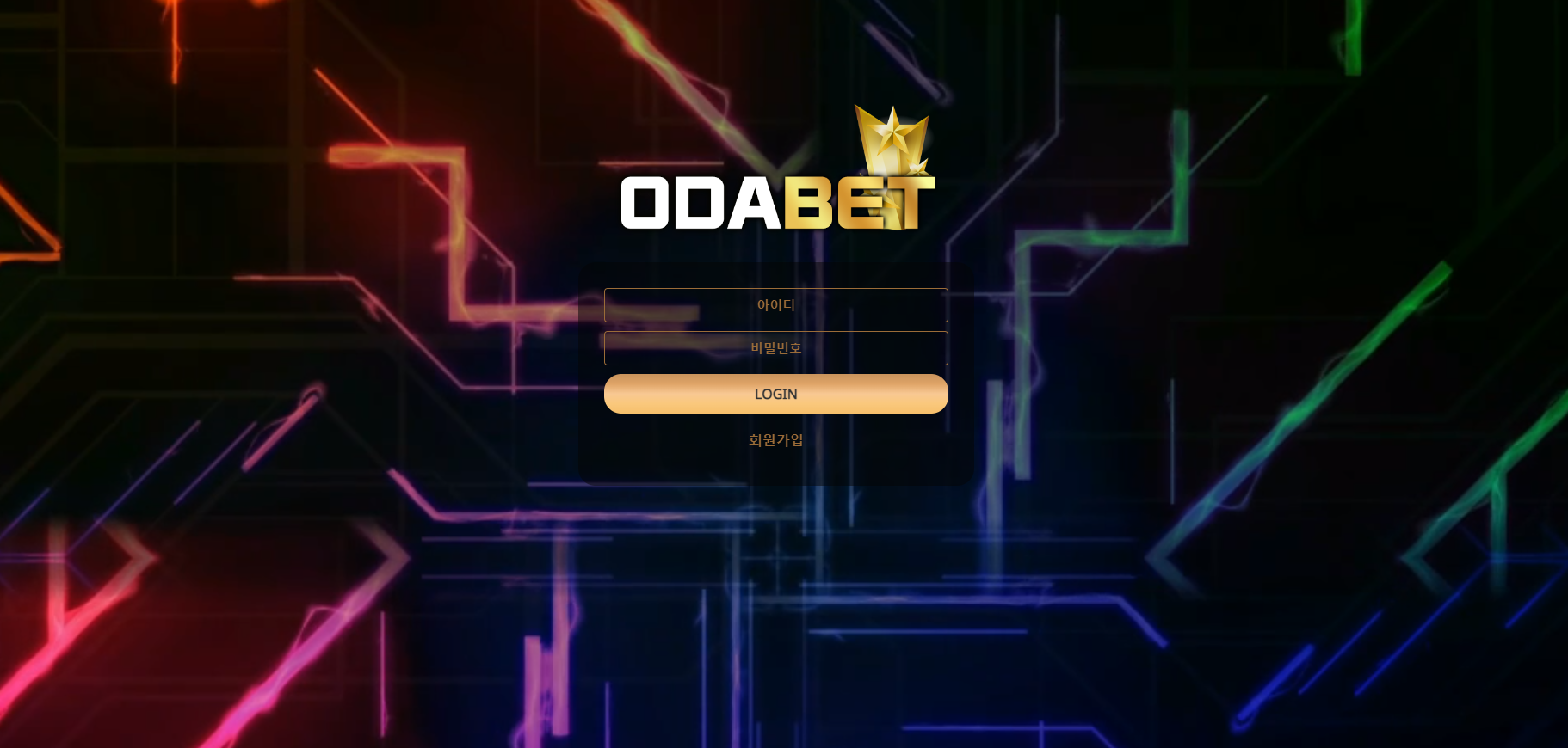 오다벳.png