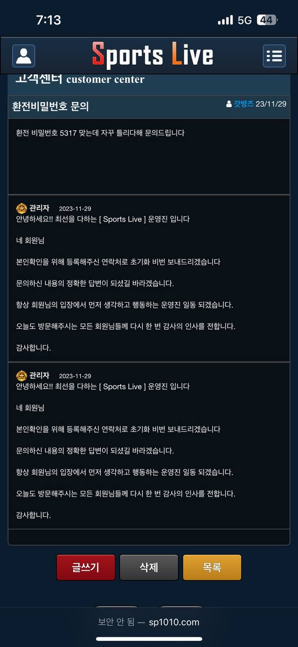 스포츠라이브2.jpg