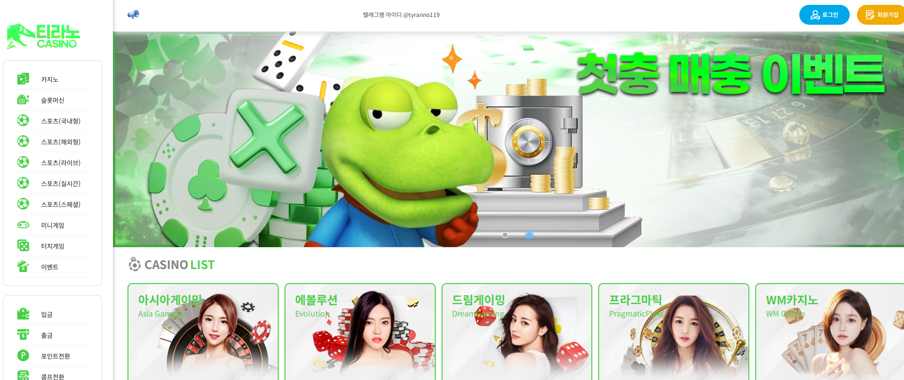 먹튀22.png