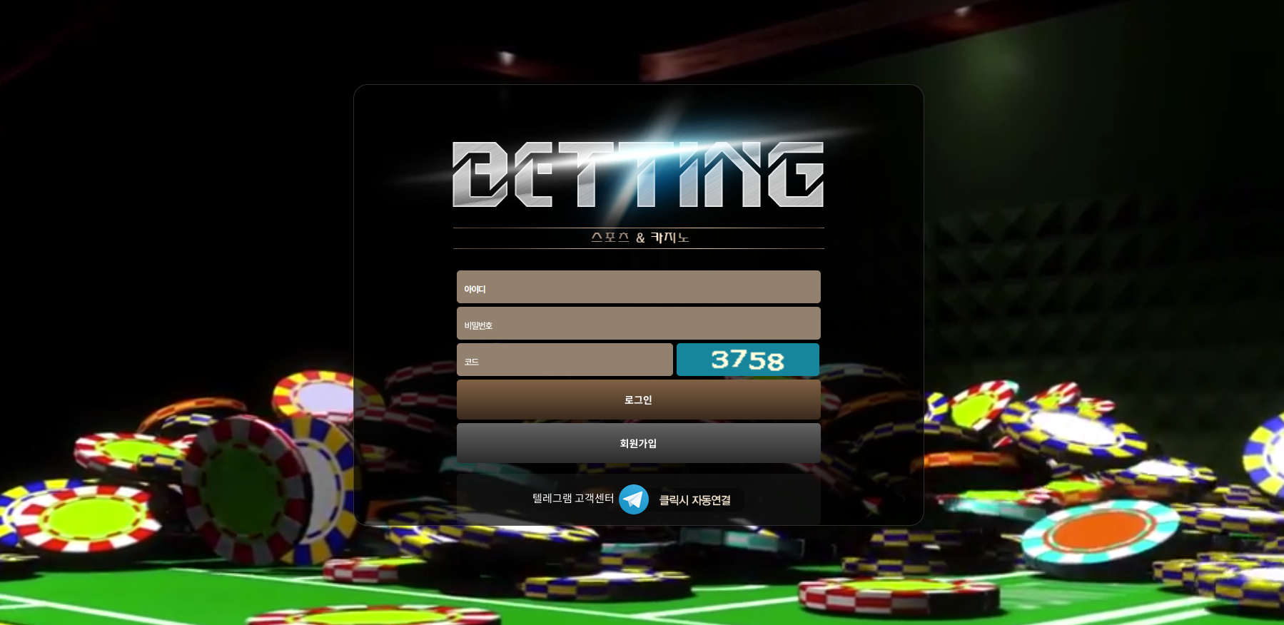 BETTING.png